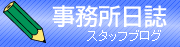 �����������@�X�^�b�t�u���O