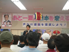 比例で当選しました!